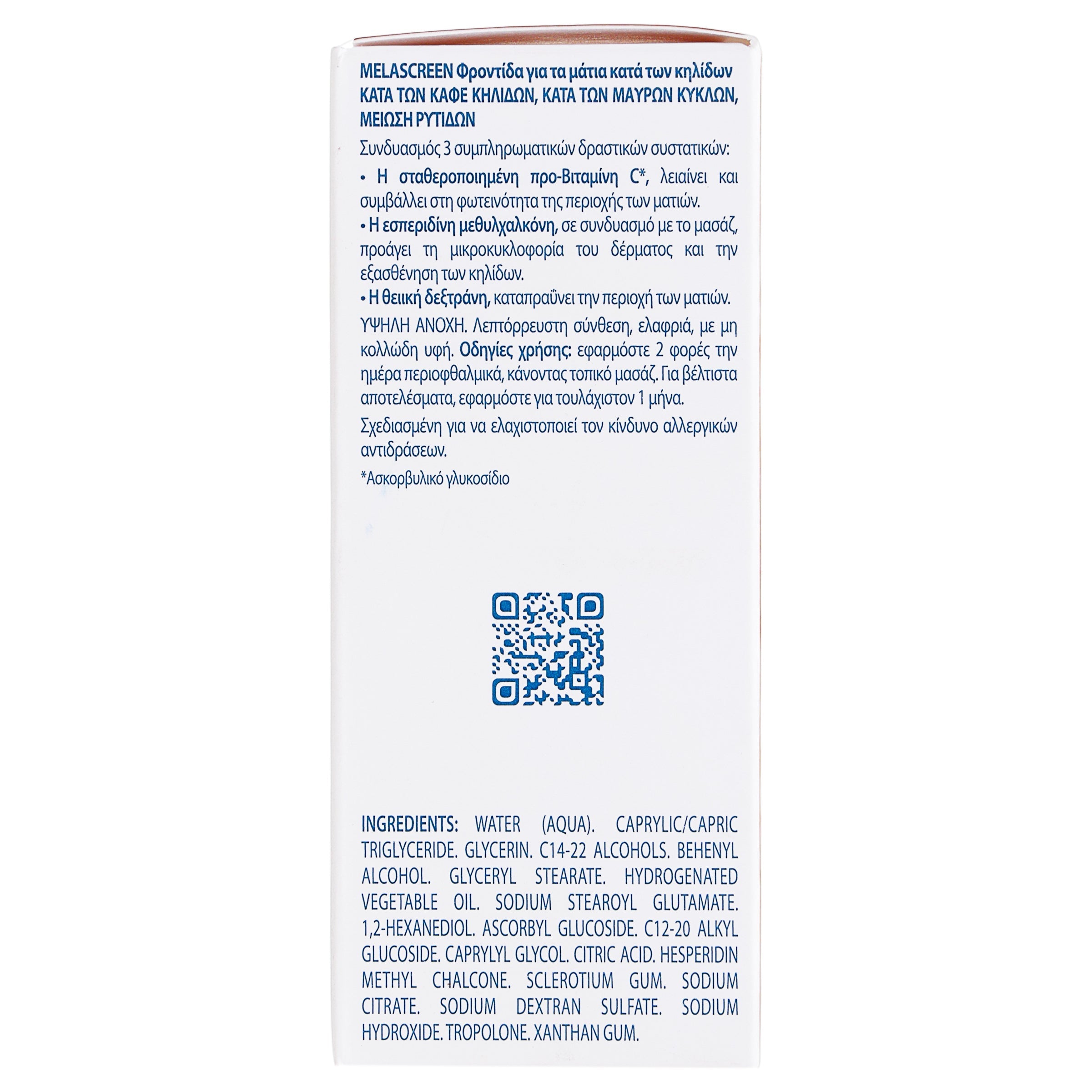 Ducray Melascreen Contorno Ojos 15 Ml 3282770389234